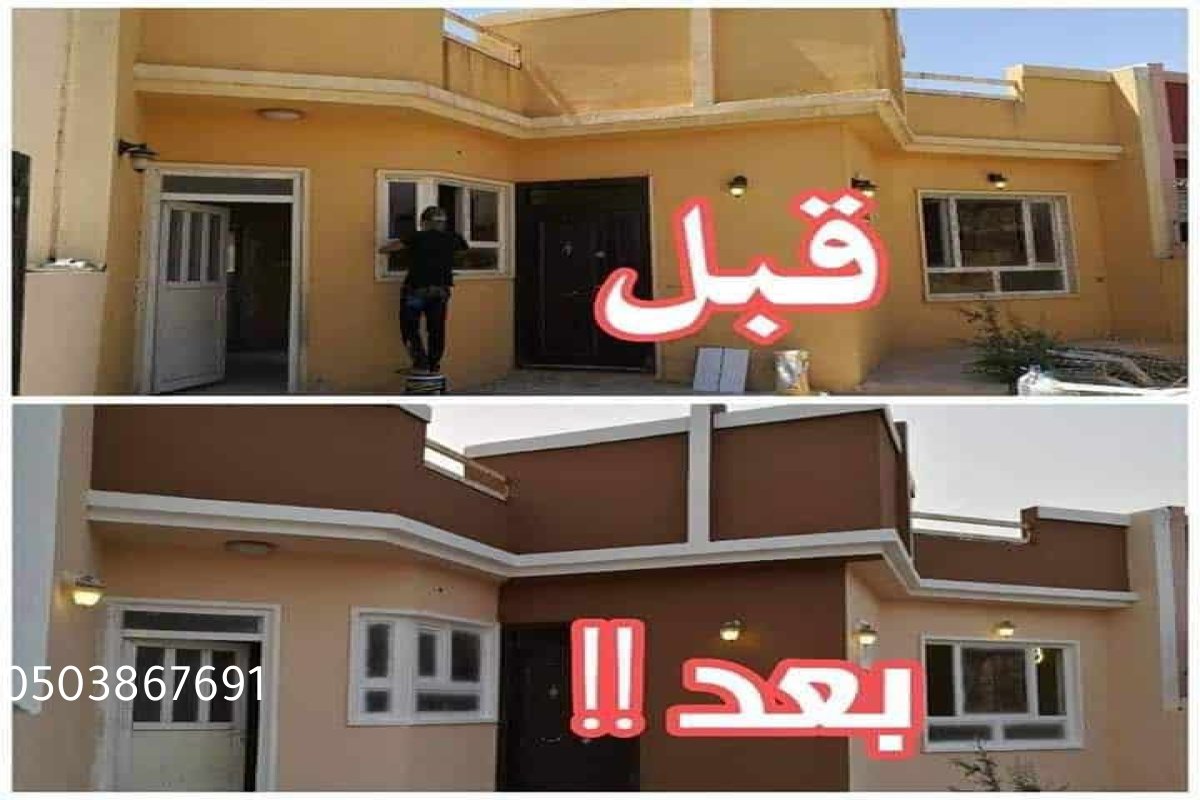 إصلاح وترميم منازل بأعلى معايير الجودة في الدمام